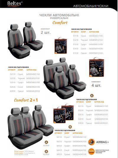 Чохли для сидінь універсальні Beltex Comfort 2+1 тип A Графіт Темно-Сірі BX53110 фото