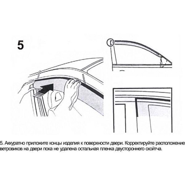 Дефлекторы окон ветровики Peugeot Expert 07- Citroen Jumpy 07- Fiat Scudo 07- Cкотч 3M Acryl-Auto 56476 фото