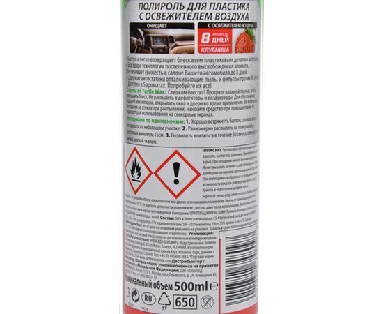 Полироль торпеды спрей Turtle Wax Клубника 500 мл (53009) 33774 фото