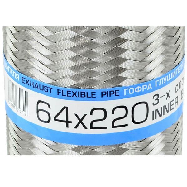 Гофра глушителя 64 х 220 мм Трехслойная (EuroEx) 80078 фото