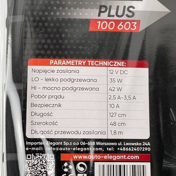 Накидка з підігрівом для заднього сидіння Elegant 12V 35-45W 127x48 см (EL 100 603) 53348 фото