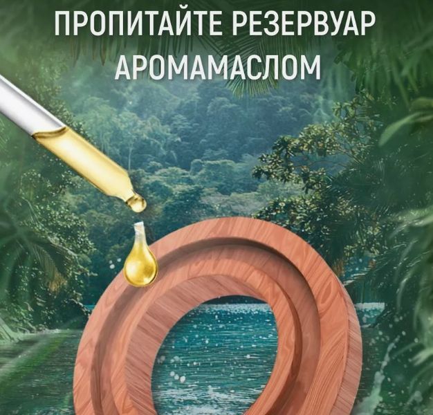 Аромамасло для багаторазових ароматизаторів в авто FLOWERS 10 мл з піпеткою (Океан) 81334 фото