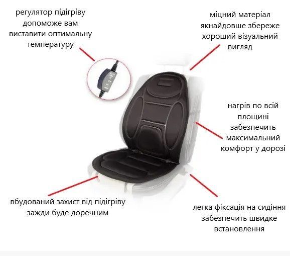 Накидка з підігрівом для автомобільного сидіння VITOL 108х49 см 1 шт (H96035 BK) H96035BK фото