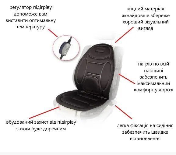 Накидка з підігрівом для автомобільного сидіння VITOL 108х49 см 1 шт (H96035 BK) 46573 фото
