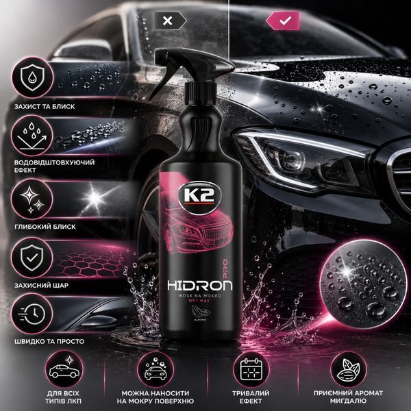 Воск Синтетический Для Быстрого Детейлинга K2 Hidron Pro на моркую (K20840) 101390 фото