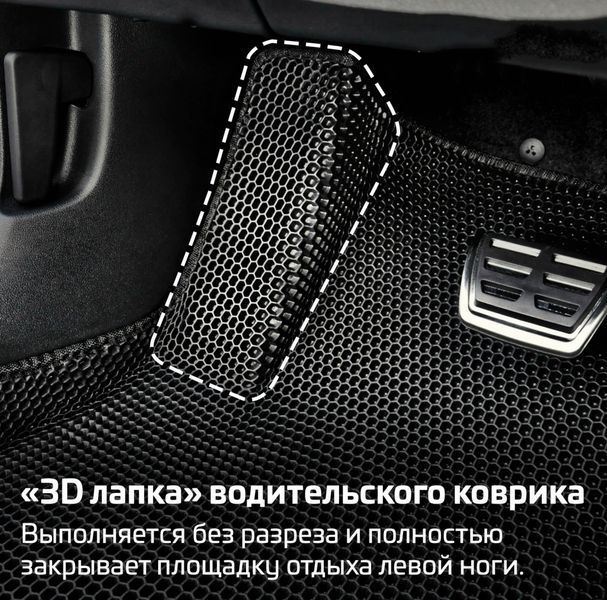 3D Килимки у салон EVA для Fiat Doblo II 5-7 місць 2010- з підп'ятником 5 шт 86505 фото