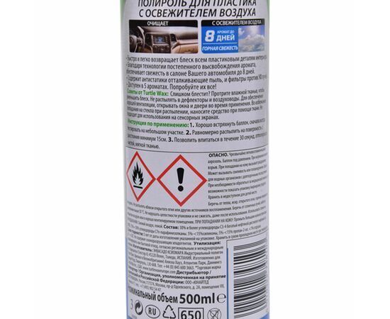Поліроль торпеди спрей Turtle Wax Гірська Свіжість 500 мл (53008) 67603 фото