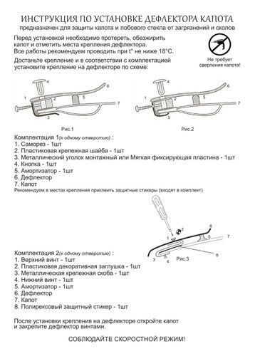 Дефлектор капота мухобойка для BMW Х5 (Е70) 2007-2014 9630 фото