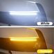 LED Денні ходові вогні ДХО 12V 23 см Поворот, що біжить 2 шт (Біле та Жовте Світло) 67196 фото 3