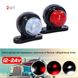 Габарит LED чебурашка 12/24V / мини 5.5 см / Красный-Белый 2 шт (Турция) 45226 фото 2