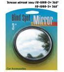 Зеркало автомобильное мертвой зоны круглое диаметр 80 мм (FR-1044-3) 1 шт 24391 фото