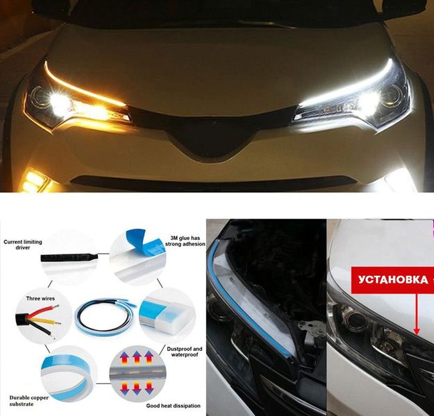 Дневные ходовые огни ДХО (Гибкие 12v 60см Белый + Желтый (функция поворотников) 2шт 46086 фото