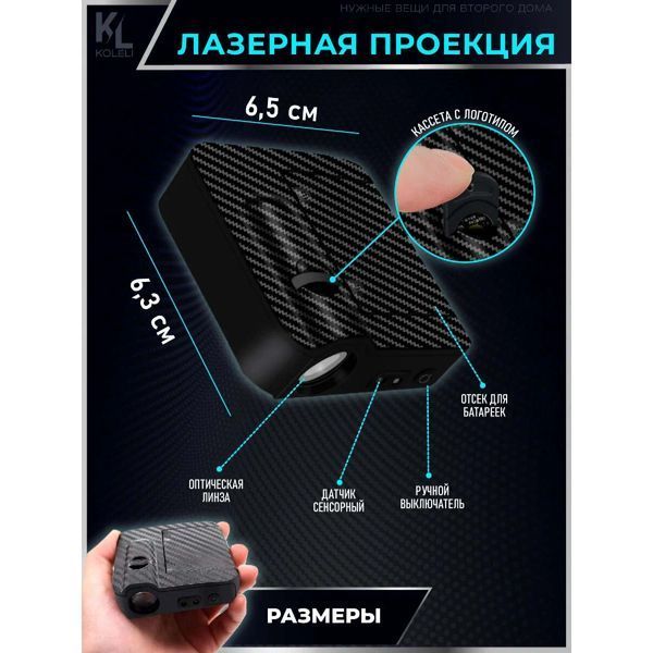 Лазерная Подсветка дверей Проектор для автомобиля (Картридж Kia лого) 1 шт 89744 фото