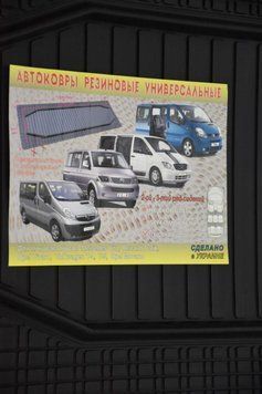 Килимки універсальні для 2 - 3 ряди 1585х520 мм внутрішній борт 15 мм 2 шт 31628 фото