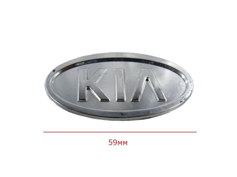 Емблема керма Kia Хром 59 мм (на скотчі) 86341-22810 90123 фото