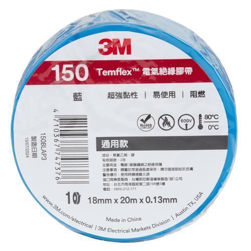 Ізолента 3М Temflex 1500 Taiwan 20 метрів Синя (3M 150 TF BLUE) 100428 фото