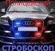 Страбоскоп Світлодіодний 12V DRL / 3W* 6LED / 12 Режимів / Пульт / Червоно-Синій-Жовтий (T1001-2) 52049 фото 3