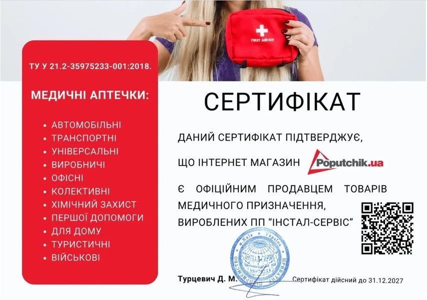 Аптечка медицинская автомобильная №1 Poputchik согласно ТУ мягкий футляр (02-003-ДП) 89970 фото