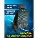 Защитный чехол на спинку переднего сиденья от детских ног Pigi XL 65 х45 см с карманами Черная-Серая нить (Rombus) 80416 фото 2