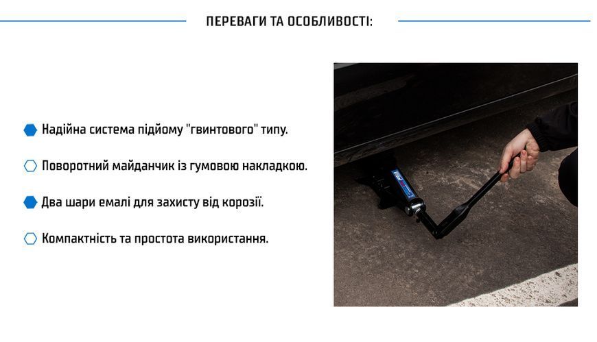 Домкрат механический ромбовидный Vitol 2 т (ST-113 / ДВ-1132T) 25384 фото
