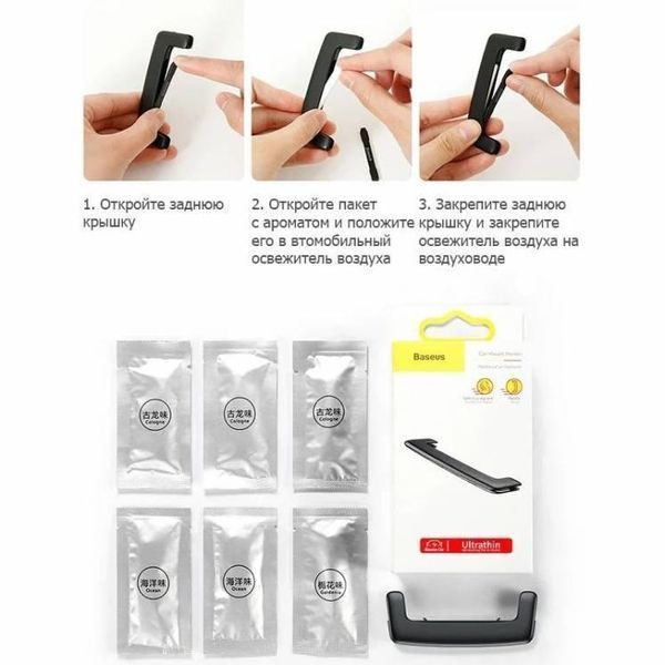 Автомобільний ароматизатор Baseus Paddle car air freshener SUXUN-BP SFC_Baceus01 фото