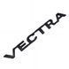 Емблема напис VECTRA Вектра 165х17 мм Чорна (Завод) 88951 фото 1
