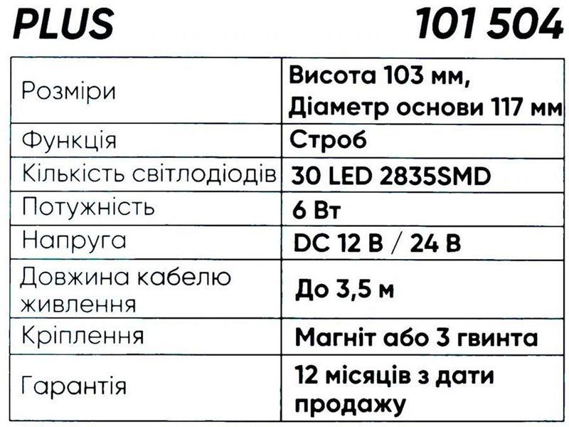 Маячок Проблесковый Мигалка 12-24V 30 LED 2835 SMD Оранжевая (EL 101 504) 57368 фото