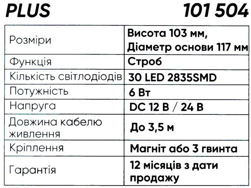 Маячок Проблисковий Мигалка 12-24V 30 LED 2835 SMD Помаранчева (EL 101 504) 57368 фото