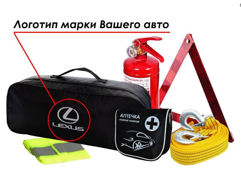 Набір автомобіліста технічної допомоги СТАНДАРТ з логотипом марки авто на сумці, для легкових авто 32177 фото