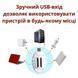 Фумігатор автомобільний від коморів 5V 1А USB Під Таблетку (JC-0027) 58303 фото 6