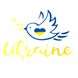 Наклейка Перекладка Голуб З Гілкою Ukraine 250 х 190 мм Синьо-Жовта 1 шт 64152 фото 1