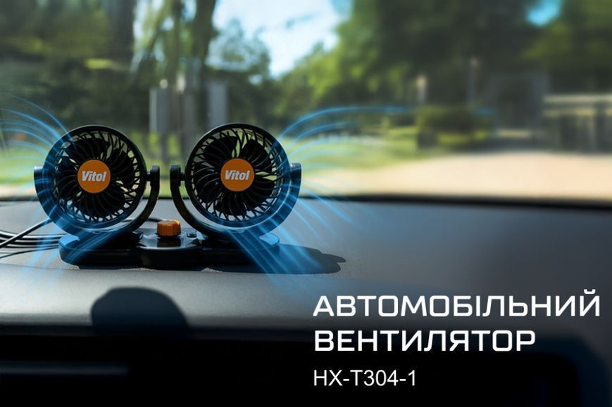 Автомобільний вентилятор Vitol 4" 24V 10W на підставці подвійний дві швидкості два регулювання (HX-T304-1) 91393 фото