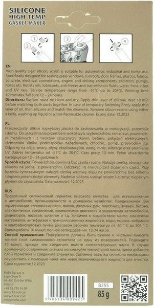 Герметик силіконовий K2 Silicone Clear 85 г Прозорий Оригінал (B255) (K20345) 59205 фото