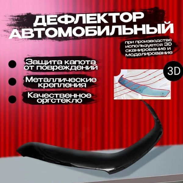 Дефлектор капоту мухобійка для Mitsubishi ASX 2010- Євро Кріплення (Vip Tuning) MSH18 2564 фото