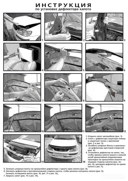 Дефлектор капота мухобойка Volvo XC60 2008-2013 257 фото