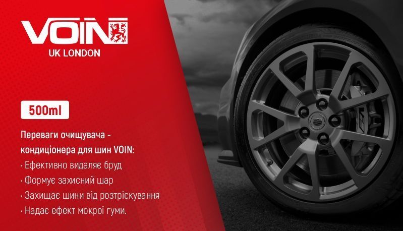 Набір для догляду за автомобілем Voin 6 в1 (VN3) 86906 фото