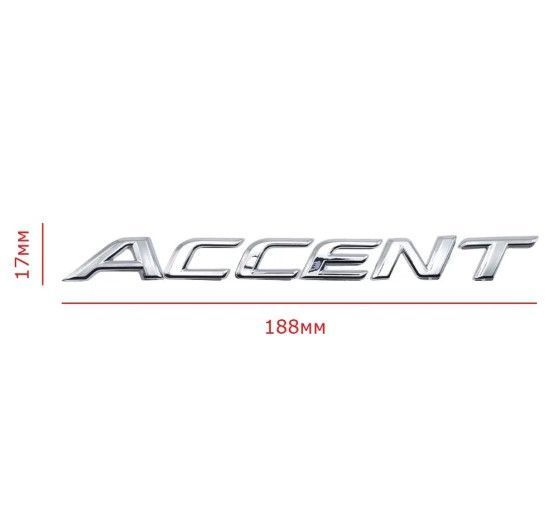 Емблема напис ACCENT для Hyundai хром 188х17 мм (863111R000) 56620 фото