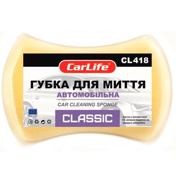 Губка для мытья авто CarLife Classic 205x130x47 мм (CL-418) 63170 фото