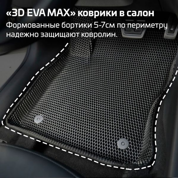 Коврики в салон EVA для Nissan Qashqai 2007-2014 (Металевий підп'ятник) 5 шт 62425 фото