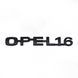 Емблема напис Opel-1.6 Опель 135х20 мм Чорна (Завод) 89021 фото 2