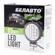 Світлодіодна додаткова LED фара БЕЛАВТО Sport Далеко Алюмінієвий корпус (BOL2103S) 62365 фото 3