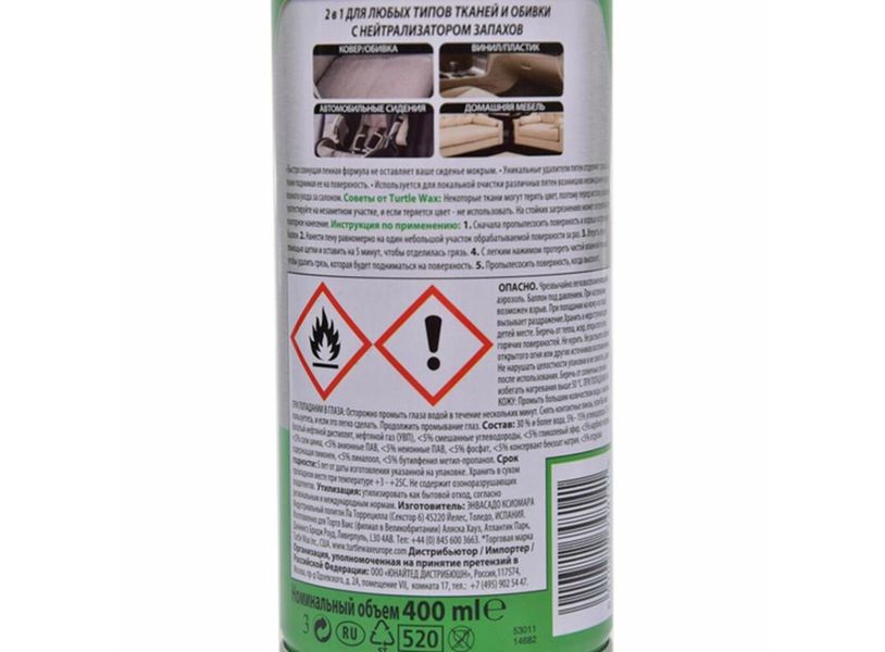 Суха хімчистка салону з нейтралізатором запахів із щіткою Turtle Wax Interior 1 400 мл (53011) 53149 фото