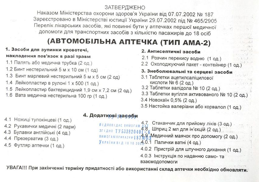 Аптечка автомобильная АМА-2 до 18 человек bus Бокс / Чемодан Серый First Aid Kit 53979 фото