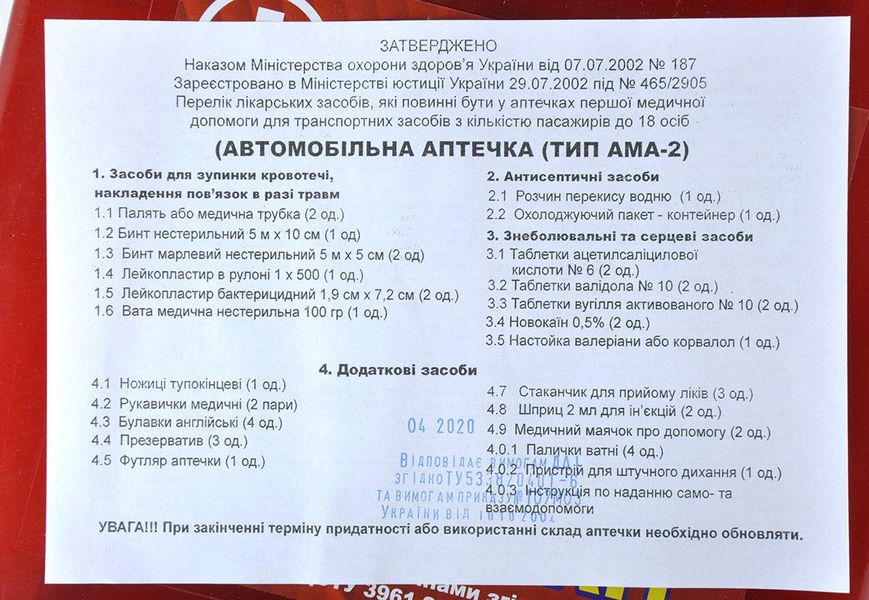 Аптечка автомобильная АМА-2 до 18 человек bus Бокс / Чемодан Серый First Aid Kit 53979 фото