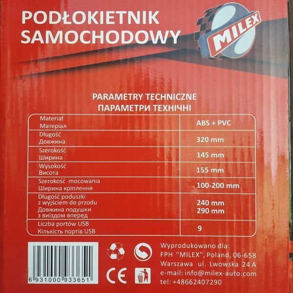 Подлокотник Универсальный Milex 145x320x155 см 9 USB Черный 58290 фото