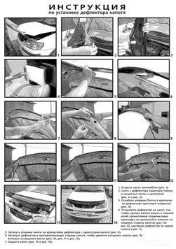 Дефлектор капота мухобойка Audi Q5 2008-2012 (FH-AU07) 40163 фото