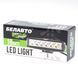 Світлодіодна додаткова LED фара БЕЛАВТО Sport Далеко Алюмінієвий корпус (BOL0203S) 62368 фото 3