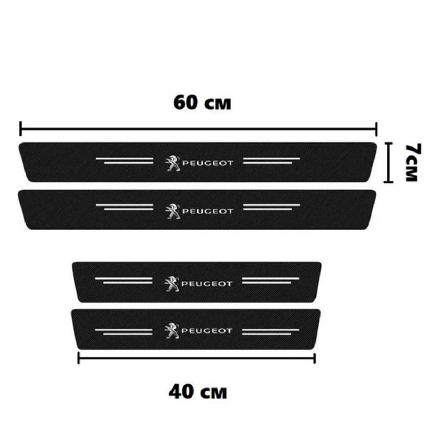 Защитная пленка накладка на пороги для Peugeot Черный Карбон 4 шт 57446 фото