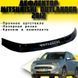 Дефлектор капоту мухобійка для Mitsubishi Outlander 2012-2021 Євро Кріплення (Vip Tuning) MSH25 MM30307 фото 2