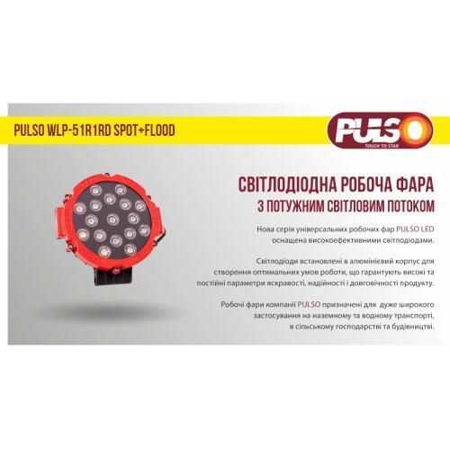 LED Дополнительная Фара 175x40x195 мм 51W 17Led*3W 6000К 9-36V (WLP-51R1RD) 65943 фото